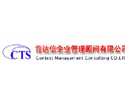 肯達信企業管理咨詢公司 賦能企業，驅動卓越管理