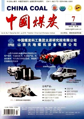 中國煤炭 動力之源與轉型之路